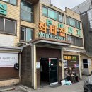 최가네송탄부대찌개 | 평택 부대찌개 맛집 송탄 최가네부대찌개 본점 최네집 후기