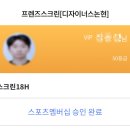 프랜즈스크린디자이너스논현