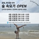치유의숲필라테스