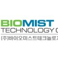 (주)바이오미스트테크놀로지