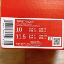 270-2537 | 나이키 고스트레이서 카피 페이스트 착샷후기