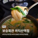 까치산역 4번출구 | 까치산역맛집 보승회관 까치산역점 든든한 국밥 데이트 후기