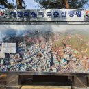 부춘산체육공원 이미지