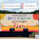 파리바게뜨 울산옥동점 | 2025 제14회 울산시민 한마음걷기대회 참가 후기