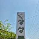 싱싱목장 이미지
