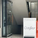 파인센스잇 | [강남/압구정로데오] 콘피에르 CONFIER 디너 후기