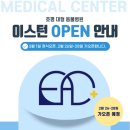 24시이스턴동물의료센터 이미지