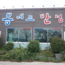 현동짬뽕