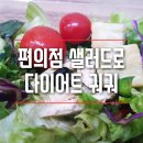지에스(GS)25 분당서현로 이미지