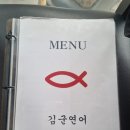 김해 직감 | 김해초밥 장유초밥맛집 김군연어 율하점 추천리뷰