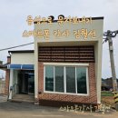 스마트폰 활용교육(화매2리) | 음성으로 문자보내기/스마트폰강사 김월선