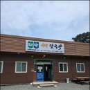 [태안 원북면 맛집] 5살 아이랑 가기 좋은 '대박 해물칼국수' (솔직 후기: 보리밥 맛집ㅋㅋ)