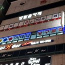아테나당구클럽 이미지