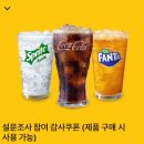맥도날드 부산수영SK DT점 이미지
