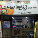 탑 클라우드(수원점) | 수원국수 영화동맛집 ㅣ 홍가네 면집 가성비 끝판왕 맛도 끝내주는 동네 찐맛집
