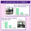 아이엘씨 이미지