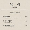 포리포리텐진
