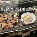 2196 | 삿포로 징기스칸 맛집 유우히 예약 대신 에조요우 방문 후기