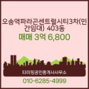 타이밍공인중개사사무소 이미지