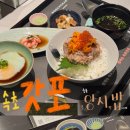 속초갓포 이미지