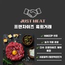 육회한점