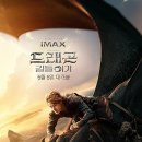 &lt;드래곤 길들이기&gt; - 기분 좋은 복사 + 붙여넣기 / 영화 리뷰 / 후기 / 정보 / 해석
