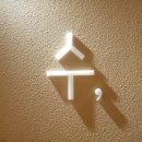 수연합내과의원 | 대구 달서구 마약소변검사 간호조무사소변검사 당일결과 비용 / 수연합내과의원