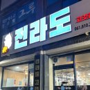 전라도 고깃집 | 여수문수동맛집 '전라도고깃집 여수' 뒷고기와 20가지 반찬 맛집