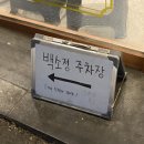 백소정 봉선진월점 이미지