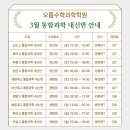 747과학학원