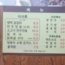 태백 닭갈비.만두전골