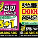 이진점핑