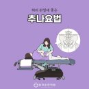 엄마손한의원 이미지