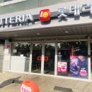 롯데리아안양관양점 이미지