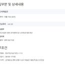 (주)포스코피에스테크 공인노무사 경력직 채용 (~3/8) 이미지