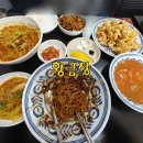 부천 황금장 간 짜장 짬뽕 탕수육 리얼 후기 생활의 달인? 내돈내산 점심 메뉴 추천 후기