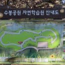 수봉자연학습원 이미지