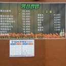 명성쌈밥 이미지