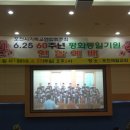 6.25 60주년 평화 통일 기원 연합예배(2010.6.27. 오후3시 - 포천제일교회) 이미지