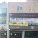 임해수공인중개사사무소 네이버블로그