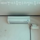 중고에어컨매입철거가스충전설치 이미지