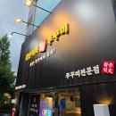 송우로 | 포천 송우리 쭈꾸미 :: 왕손쭈꾸미 본점 :: 포천 송우리 맛집 포천 송우리 점심 맛집 후기