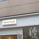 띵크(THINK) | [내돈내산] 신중동역 맛집 think fruit 띵크프룻 부천점 후기