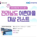 외동어촌체험휴양마을 이미지