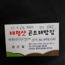 만뢰산(612).태령산(450).김유신탄생지.보탑사 - 진천 이미지