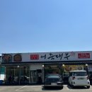 어죽대부 평택점 | 오산맛집 / 평택맛집 / 어죽맛집 / 평택 어죽 맛집 어죽대부 평택점 방문 후기 / 내돈내산
