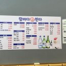 람바다횟집