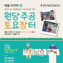 원당주공 이미지