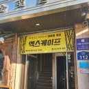 [건대방탈출] 엑스케이프 건대점 &#34;숨바꼭질&#34; 후기