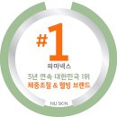 뉴스킨 파마넥스, 3년 연속 ‘체중조절&웰빙 브랜드’ 달성 이미지